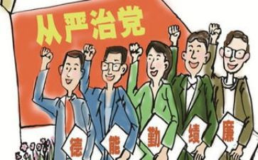 基层支部全面从严治党工作报告5篇