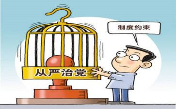 村全面从严治党工作总结5篇