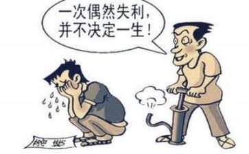 遇到挫折时作文8篇