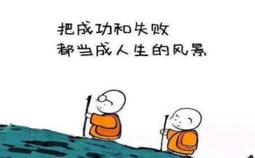 面对挫折的作文400字7篇