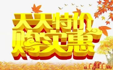 商场五一促销活动方案模板6篇