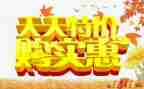 元旦促销活动策划方案范文6篇