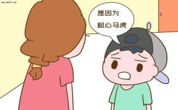 粗心的作文8篇