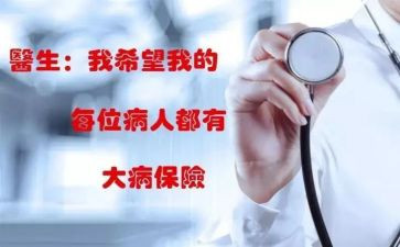 大病申请大病救助申请书7篇