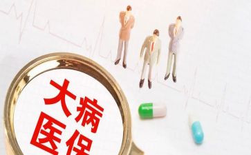 大病申请书7篇