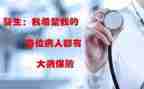 大病申请大病救助申请书7篇