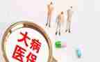 重大病申请书5篇