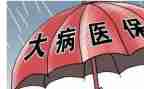 关于大病救助申请书7篇