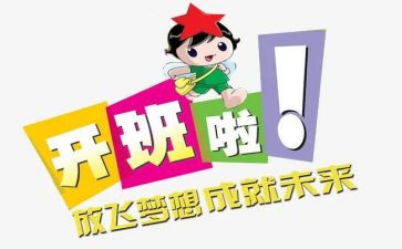 带班长工作总结范文最新7篇