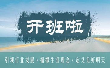 带班长工作总结范文7篇