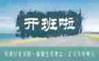带班长工作总结范文7篇
