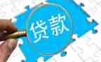 贷后管理培训心得体会最新6篇