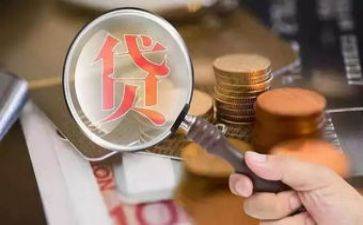 贷款调研报告6篇