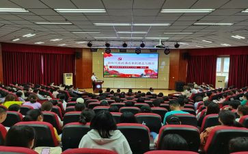 和育大讲堂心得体会8篇