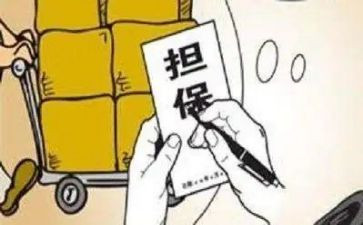 个人担保借款合同6篇
