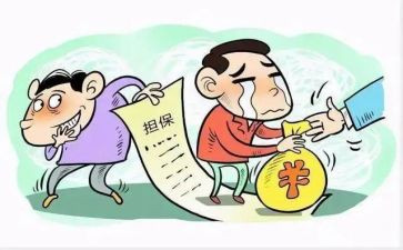 银行担保合同精选7篇