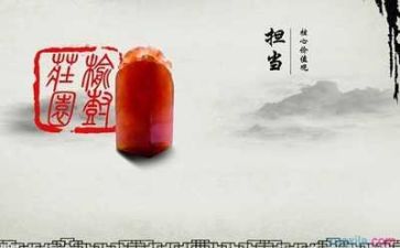 担当心得体会推荐6篇