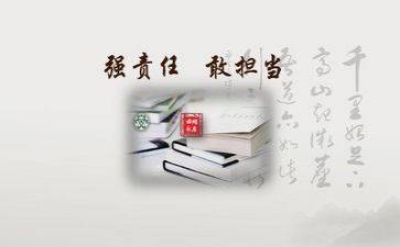 担当的心得参考8篇
