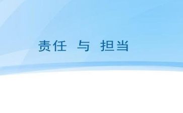 担当实干心得体会6篇