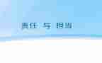 担当实干心得体会6篇