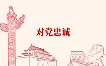 党在我心中演讲稿优质6篇