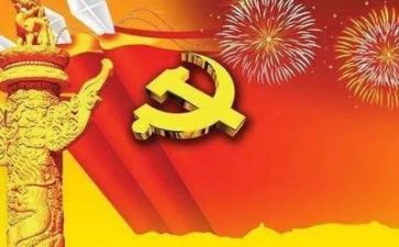 全党史心得体会模板5篇