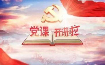 党规心得体会2023优秀6篇