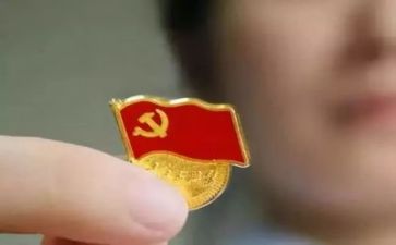 和党有关演讲稿精选8篇