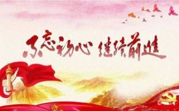 和党有关演讲稿7篇