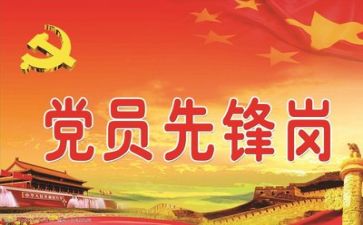 党会后的心得体会优质8篇