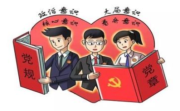 学党章用党章心得体会最新6篇