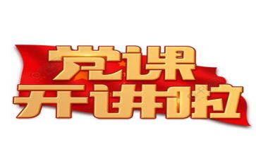 党组述职报告优质7篇