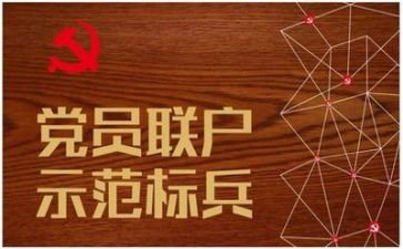 学党章党章心得体会8篇