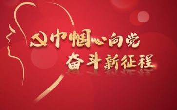 党训心得体会范文精选8篇