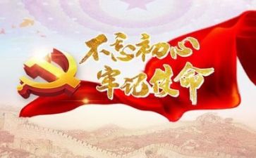 学党章讲党章心得体会范文推荐6篇