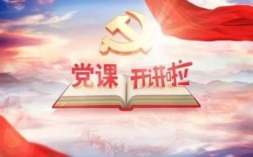 我心永向党演讲稿6篇