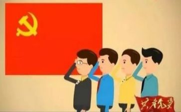 党会心得体会范文精选5篇