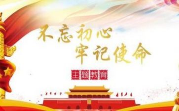 锤炼党性心得体会5篇