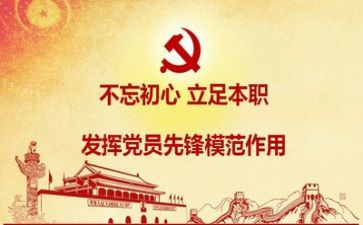 看建党伟业心得体会7篇