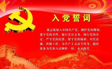 党日活动培训心得模板5篇