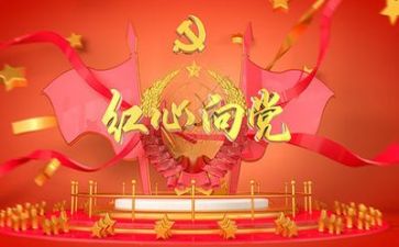 党规心得体会500优秀7篇