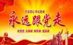 2024主题党日活动总结报告7篇