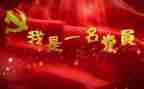 党会心得体会范文推荐5篇