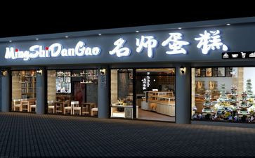 开蛋糕店的心得体会8篇