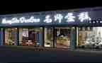 开蛋糕店的心得体会8篇