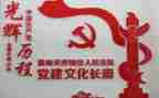 2023党建工作报告推荐7篇