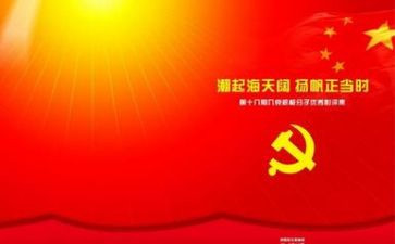 干部上党课心得体会7篇