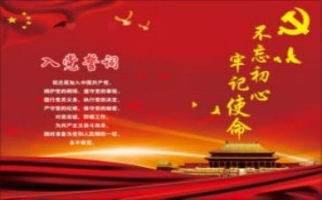 主题党课心得体会800字7篇