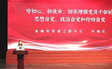党课心得体会2023参考6篇