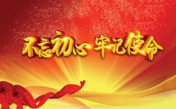 党课培训后心得体会6篇